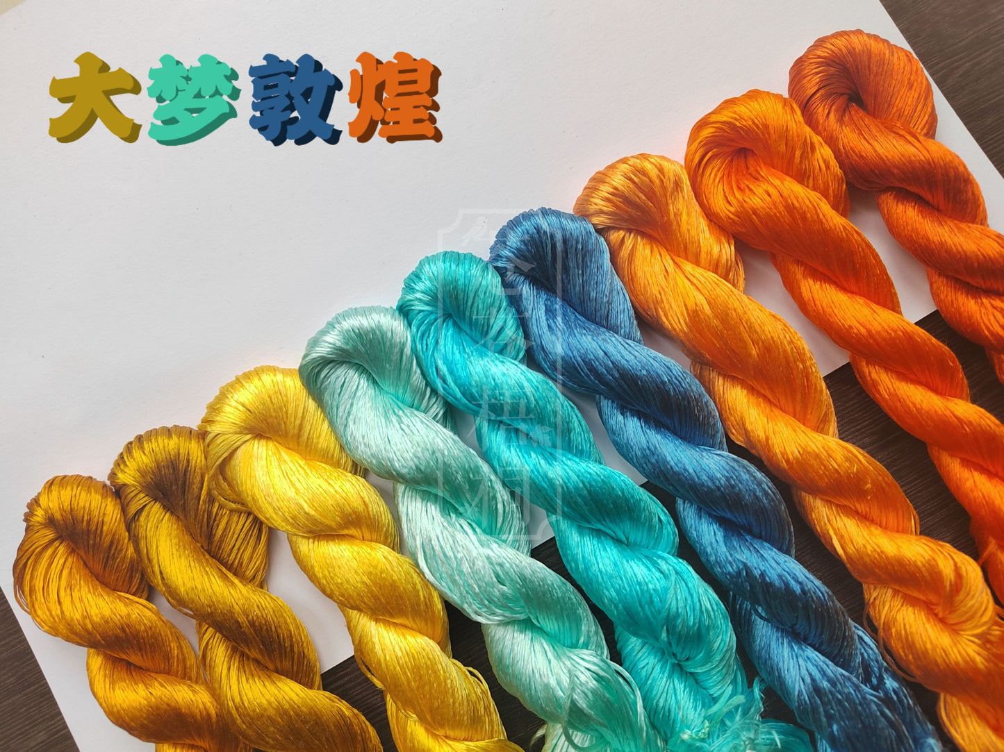 10g Suzhou Embroidery Thick Filament Slightly Twisted Mulberry Silk Thread(大梦敦煌)