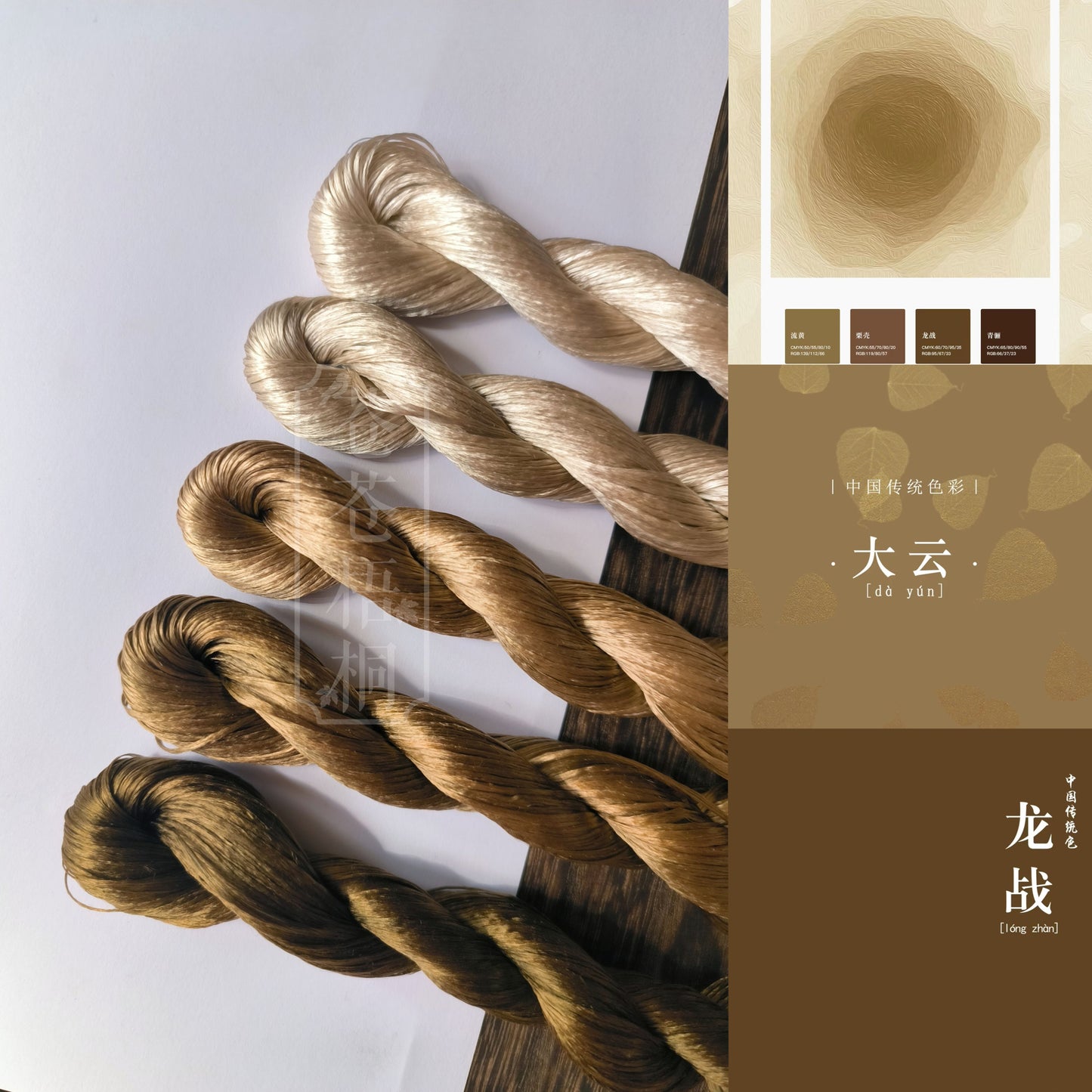 10g Suzhou Embroidery Thick Filament Slightly Twisted Mulberry Silk Thread(大云龙战)