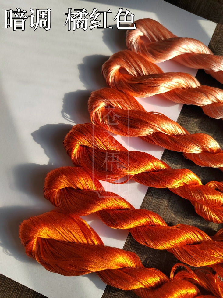 10g Suzhou Embroidery Thick Filament Slightly Twisted Mulberry Silk Thread(Dark Organge Red 暗橘红色)