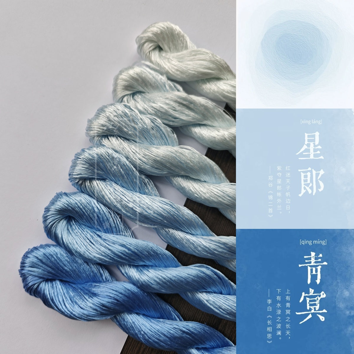10g Suzhou Embroidery Thick Filament Slightly Twisted Mulberry Silk Thread(Blue 星郎青冥)