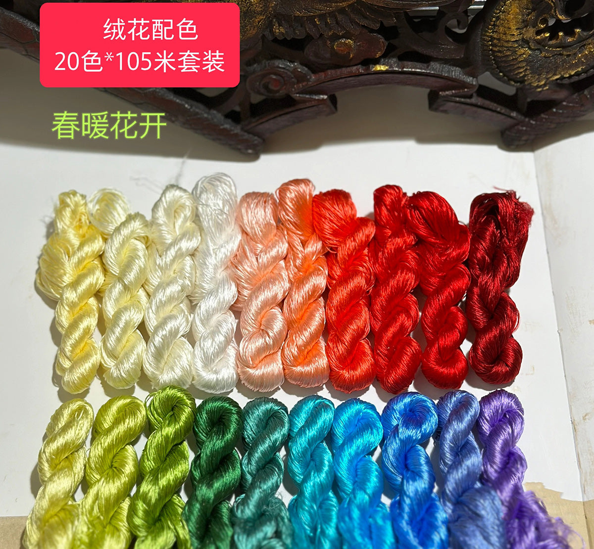 80m Suzhou Embroidery Untwisted Mulberry Silk Thread(#春暖花开 80m*20)