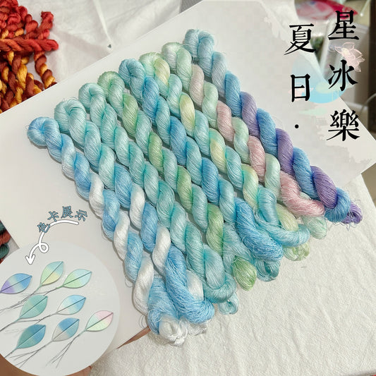 150D Hand-Dyed Gradient Thread for Chanhua and Embroidery – 200m*8(夏日星冰乐)