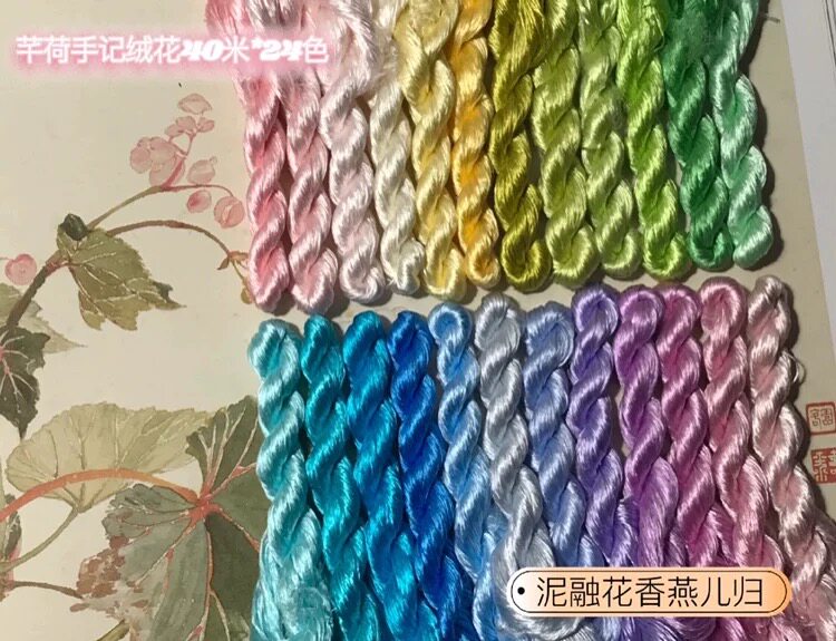 80m Suzhou Embroidery Untwisted Mulberry Silk Thread(#泥融花香燕儿飞 80m*24)