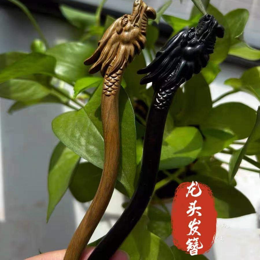 Natural Wooden Hair Stick Set - 20cm Dragon Head Hairpin (龙头)