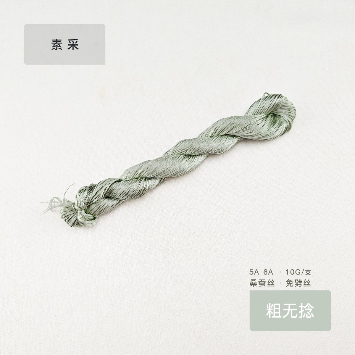 10g Suzhou Embroidery Thick Untwisted Mulberry Silk Thread(#千山翠)
