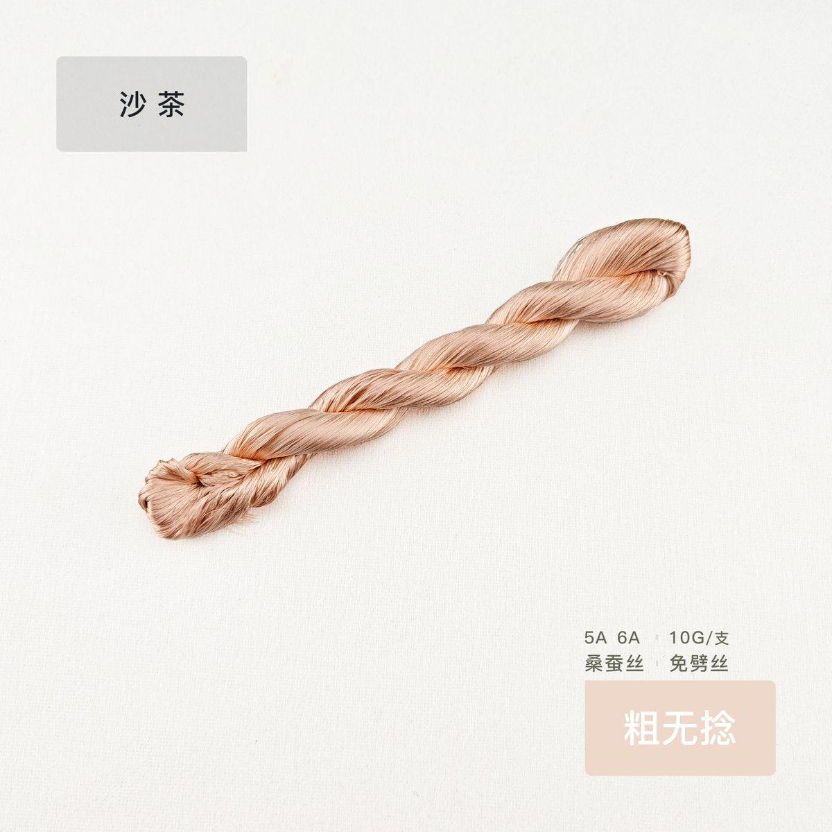 10g Suzhou Embroidery Thick Untwisted Mulberry Silk Thread(#朱颜酡)