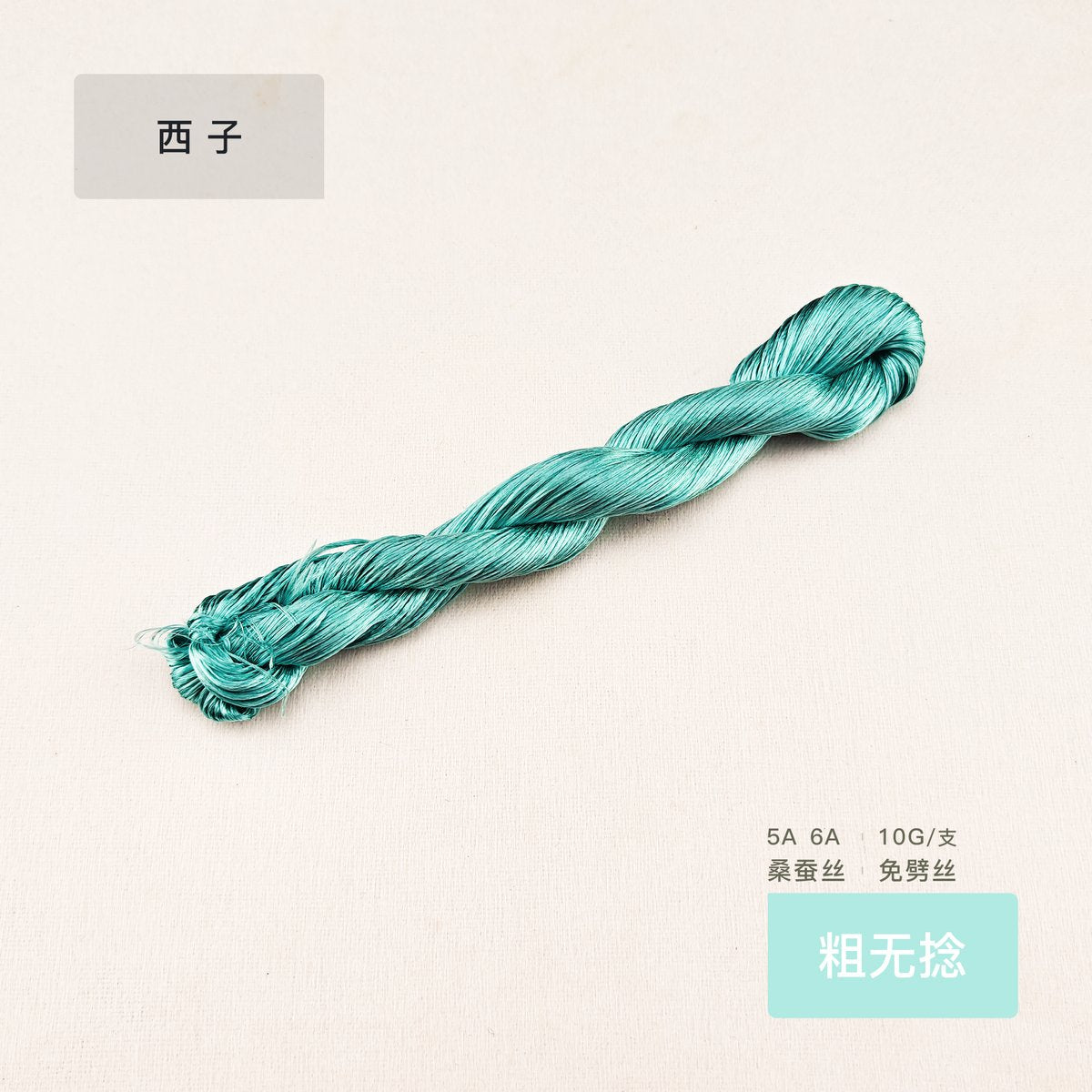 10g Suzhou Embroidery Thick Untwisted Mulberry Silk Thread(#孔雀绿)