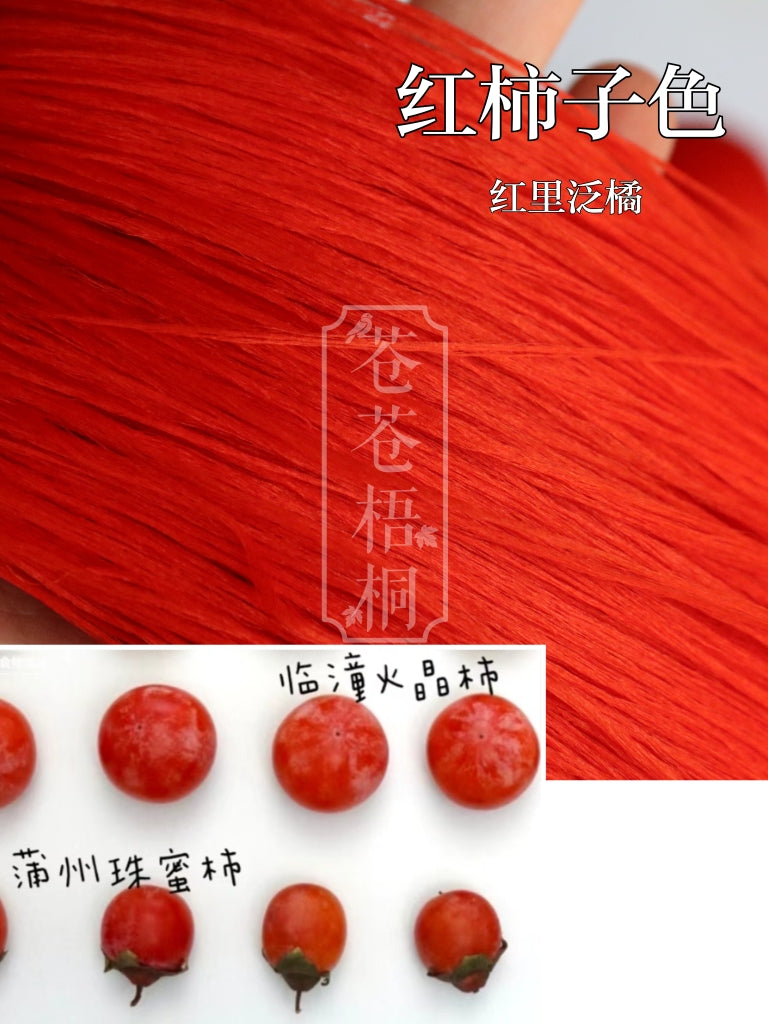 20g 5A Raw Silk Mulberry Silk Thread(%红柿子色 Red) - For Ronghua, Wigs