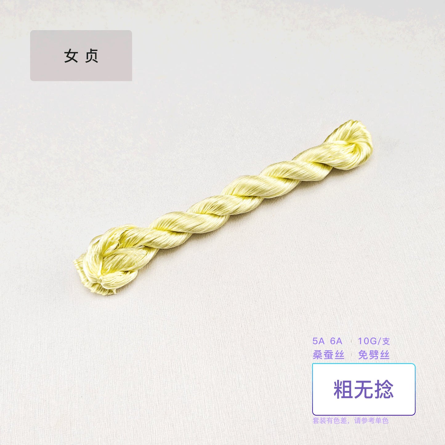 10g Suzhou Embroidery Thick Untwisted Mulberry Silk Thread(#Rainbow 10g*10)