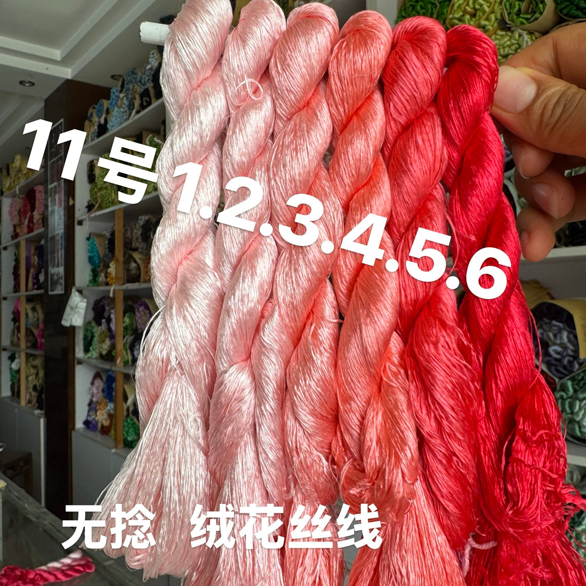 400m Suzhou Embroidery Monofilament Untwisted Mulberry Silk Thread(set11)