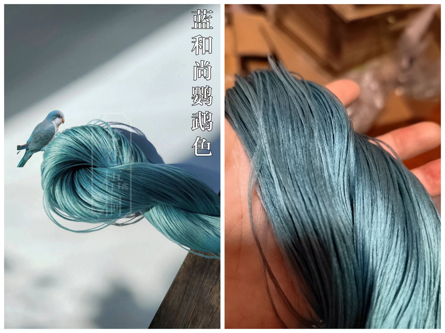 20g 5A Raw Silk Mulberry Silk Thread(%蓝鹦鹉色 Blue) - For Ronghua, Wigs