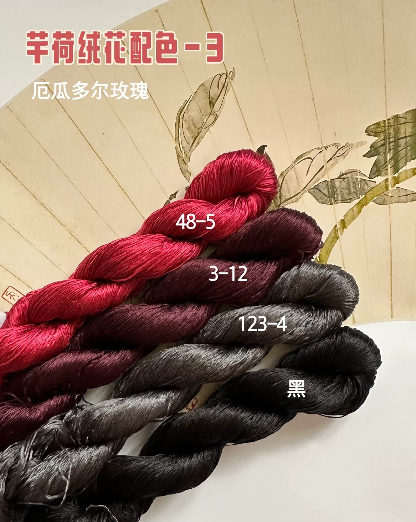 80m Suzhou Embroidery Untwisted Mulberry Silk Thread(#玫瑰花3 80m*4)