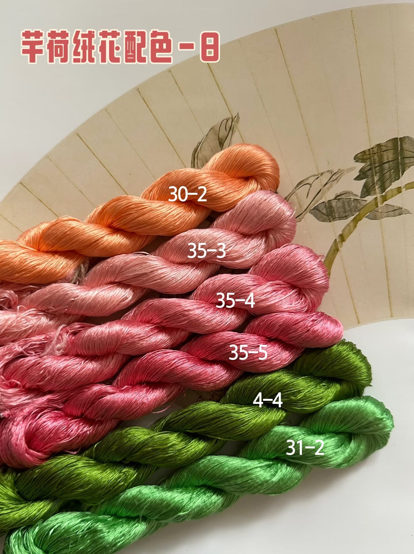 80m Suzhou Embroidery Untwisted Mulberry Silk Thread(#玫瑰花8 80m*6)