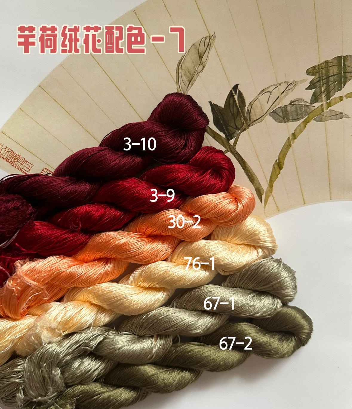 80m Suzhou Embroidery Untwisted Mulberry Silk Thread(#玫瑰花7 80m*6)