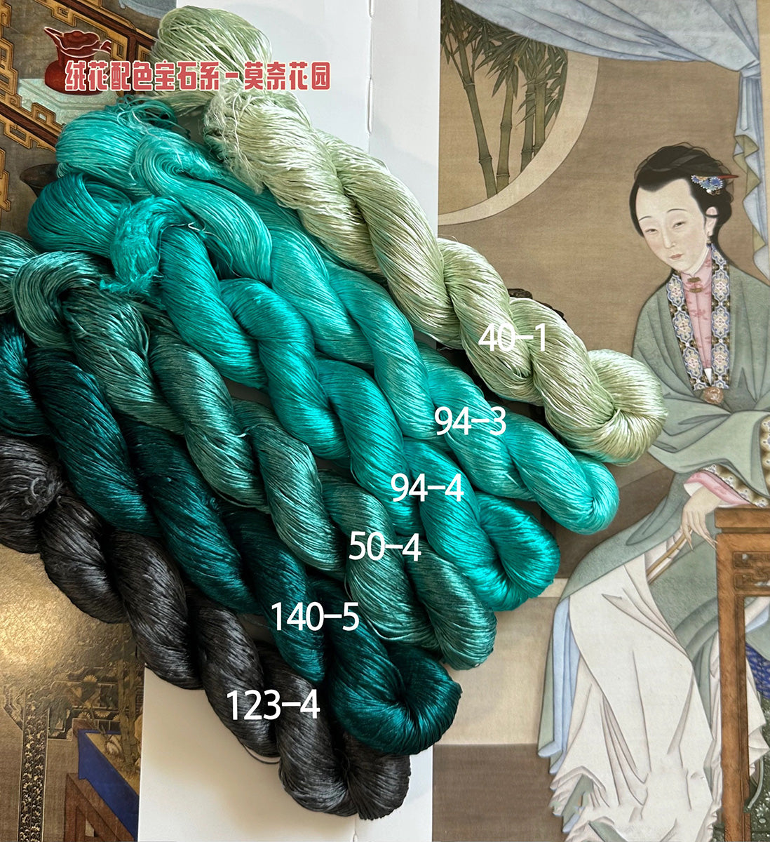 80m Suzhou Embroidery Untwisted Mulberry Silk Thread(#莫奈花园 80m*6)