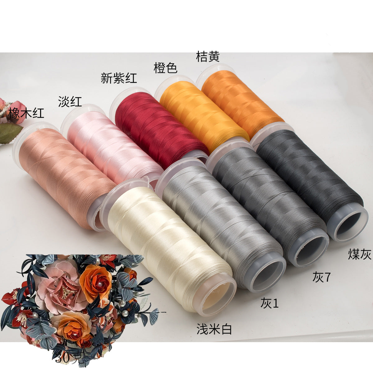 Chanhua Velvet Thread | Low-Slip Crafting Thread for DIY Flowers - Group 51 花束