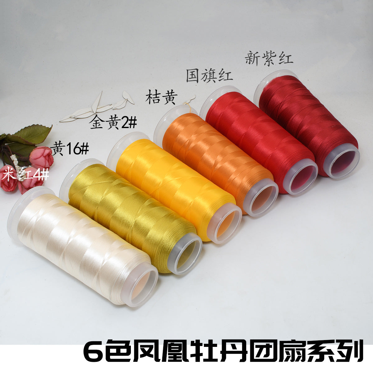 Chanhua Velvet Thread | Low-Slip Crafting Thread for DIY Flowers - Group 54