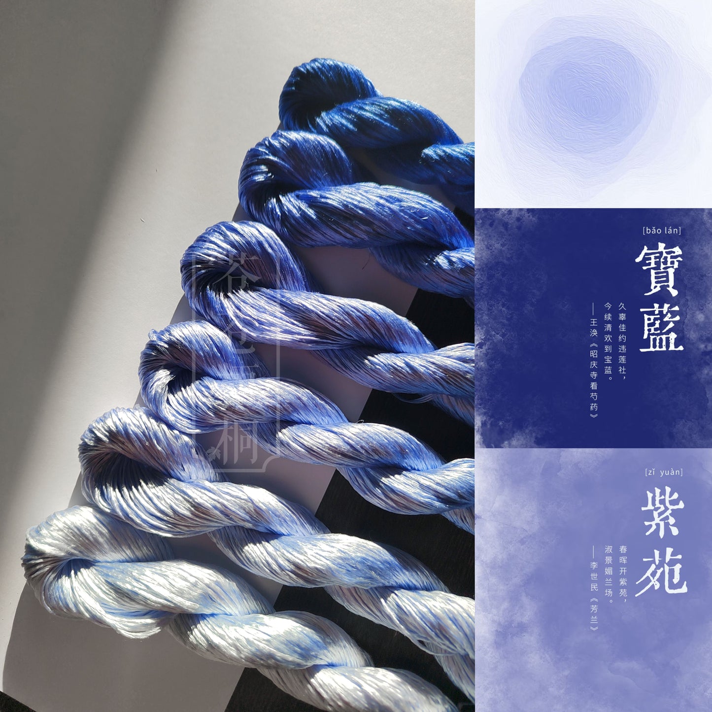 10g Suzhou Embroidery Thick Filament Slightly Twisted Mulberry Silk Thread(宝蓝)