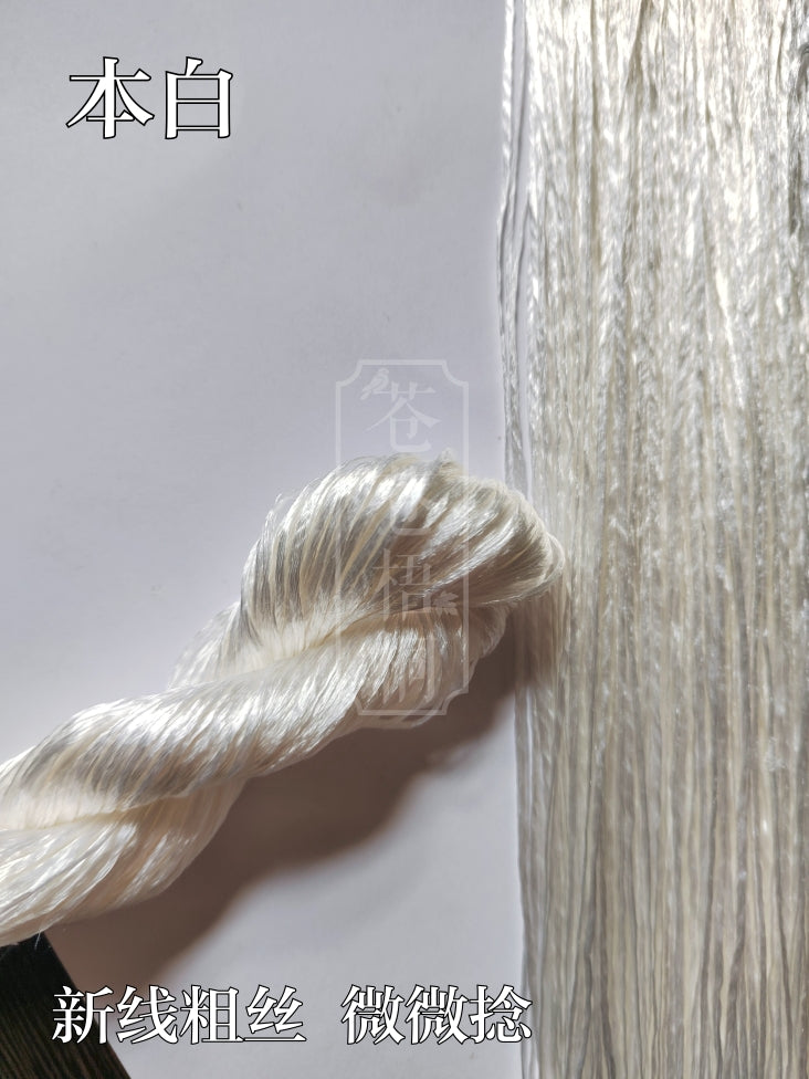 Suzhou Embroidery Thick Filament Slightly Twisted Mulberry Silk Thread(本白)