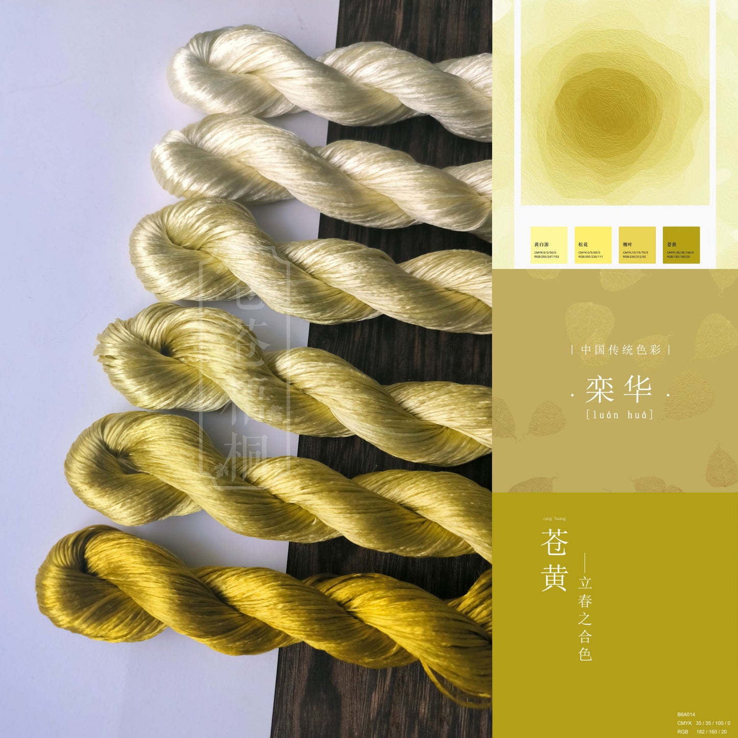 10g Suzhou Embroidery Thick Filament Slightly Twisted Mulberry Silk Thread(苍黄)