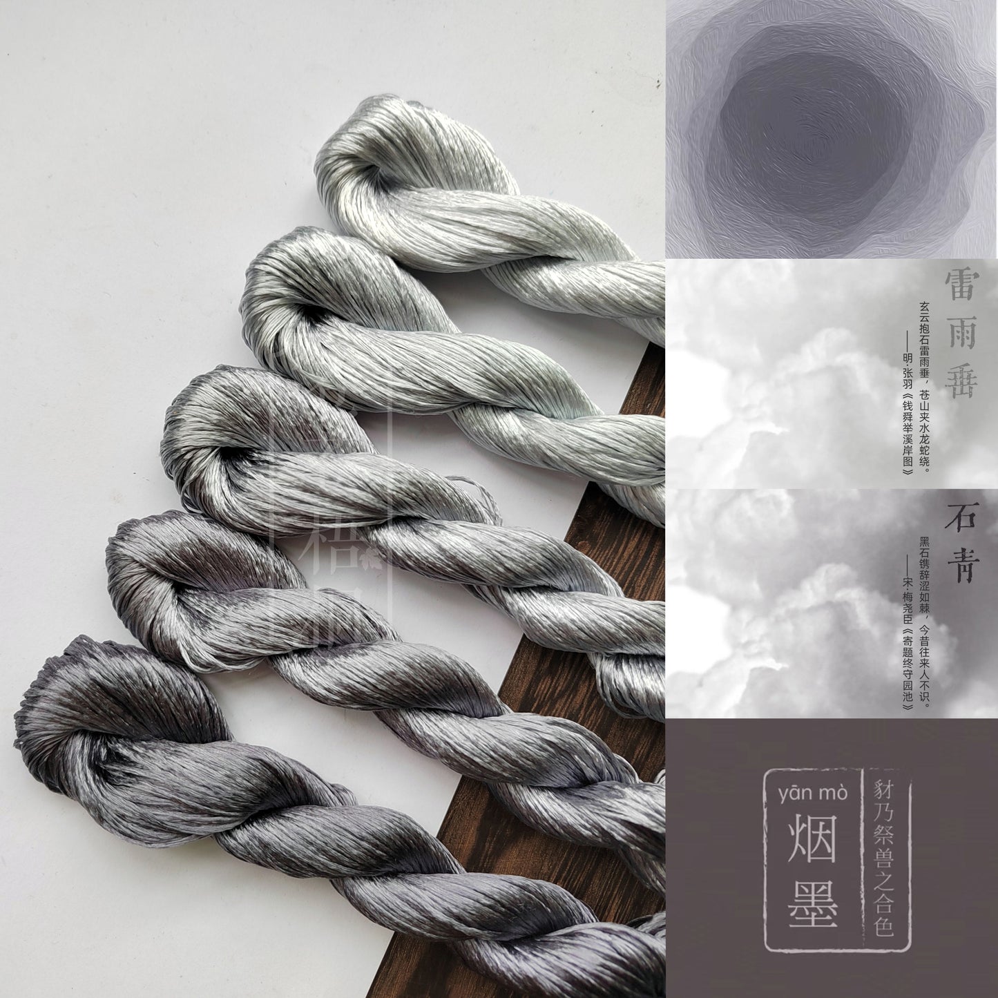 10g Suzhou Embroidery Thick Filament Slightly Twisted Mulberry Silk Thread(烟墨)