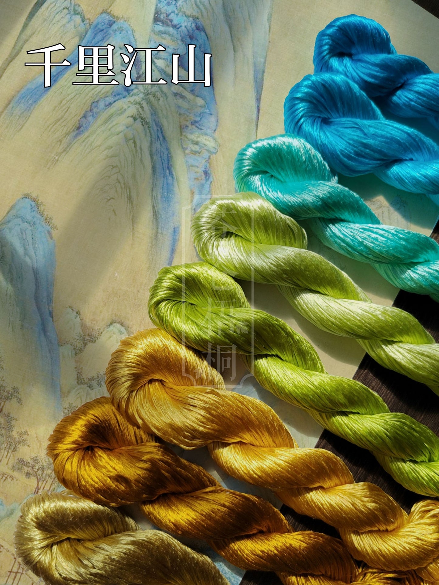 10g Suzhou Embroidery Thick Filament Slightly Twisted Mulberry Silk Thread(千里江山 10g*8)