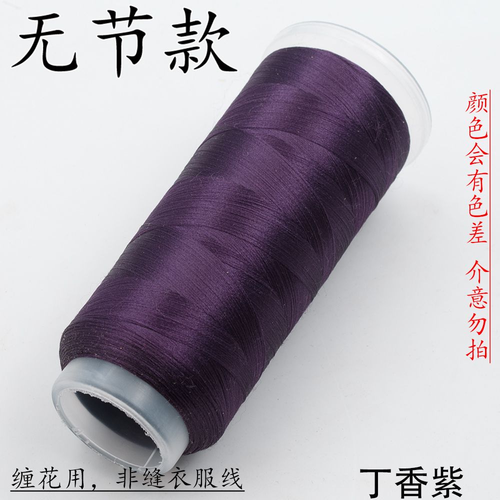 For Chanhua - Purple Series Velvet Threads