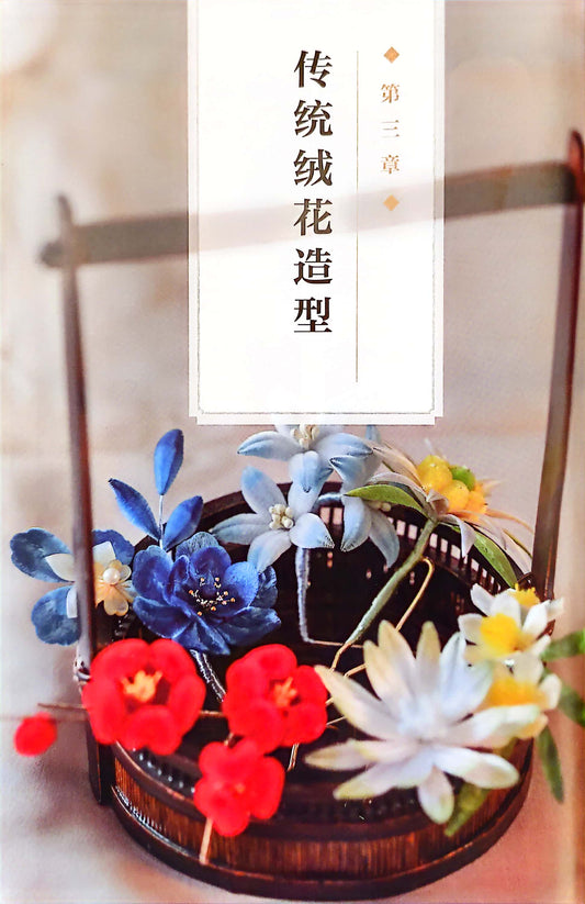 The Forbidden City Flower Arrangement - Fullflowers