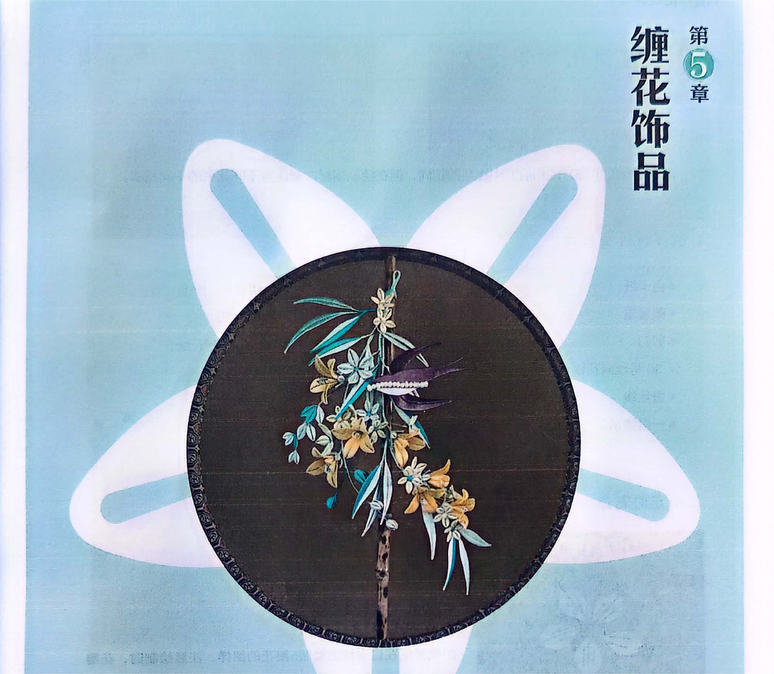 How to Make a Butterfly and Flower Chanhua Hairpin