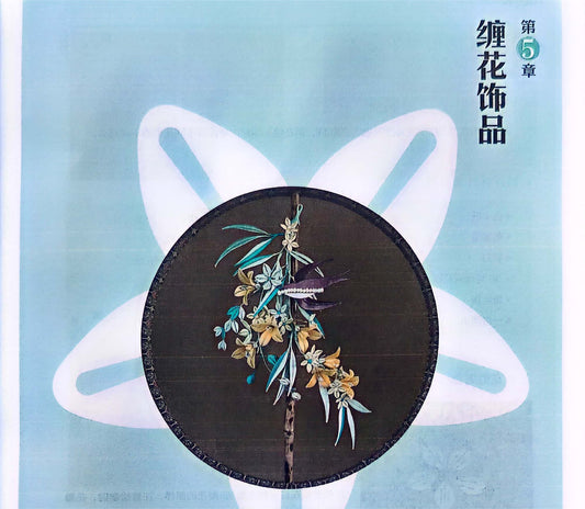 How to Make a Butterfly and Flower Chanhua Hairpin