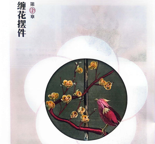 How to Make a Swallow Gold Flower Chanhua Round Fan