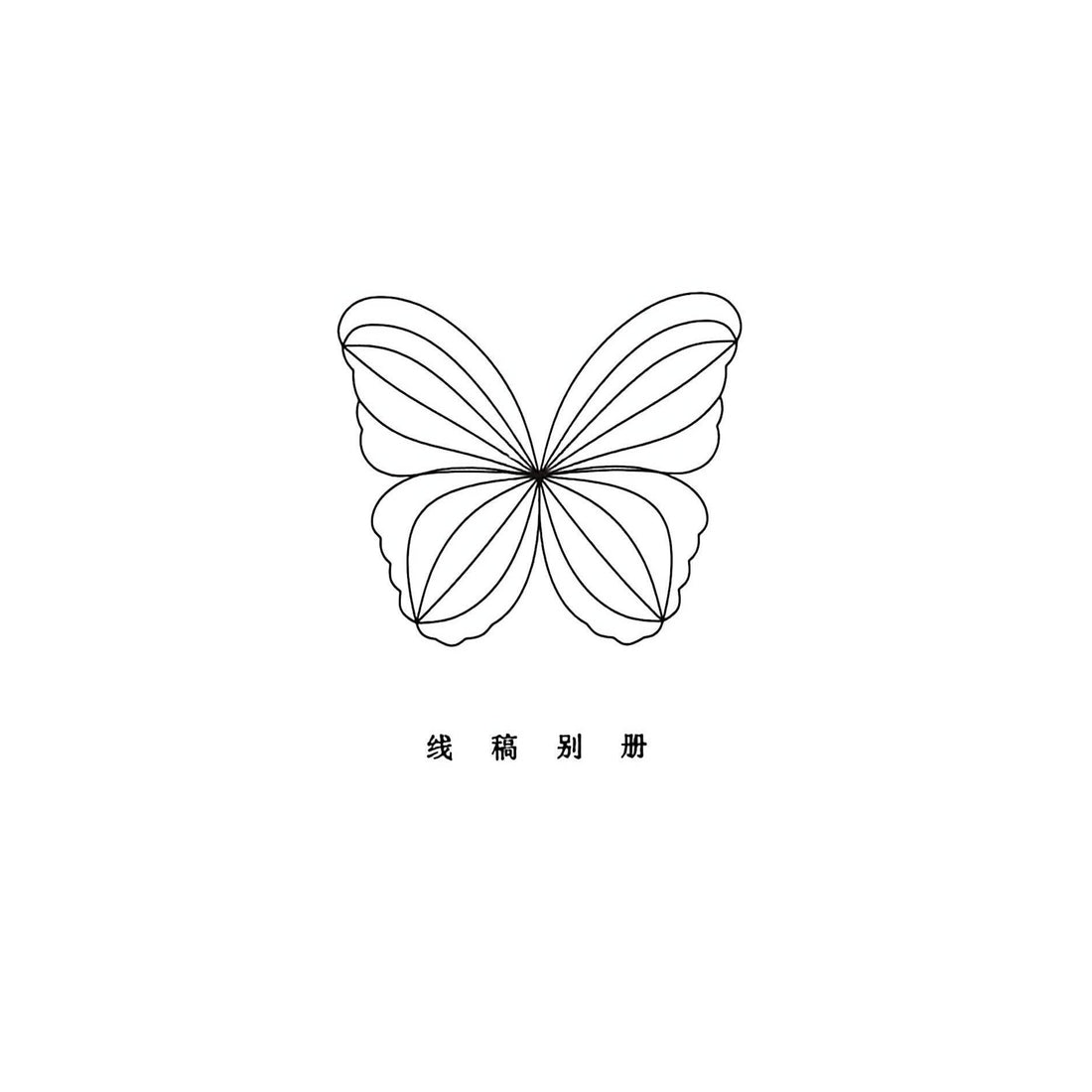 6.1  Chanhua Templates Line Art Drawings - Petals