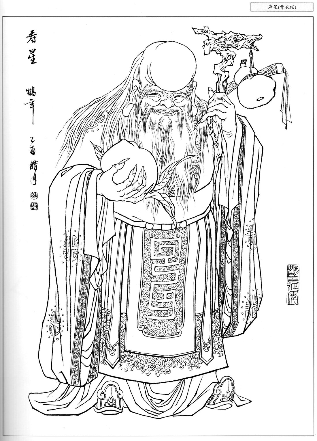 18 Traditional Chinese Line Drawing Techniques - 18 Miao(10--18)