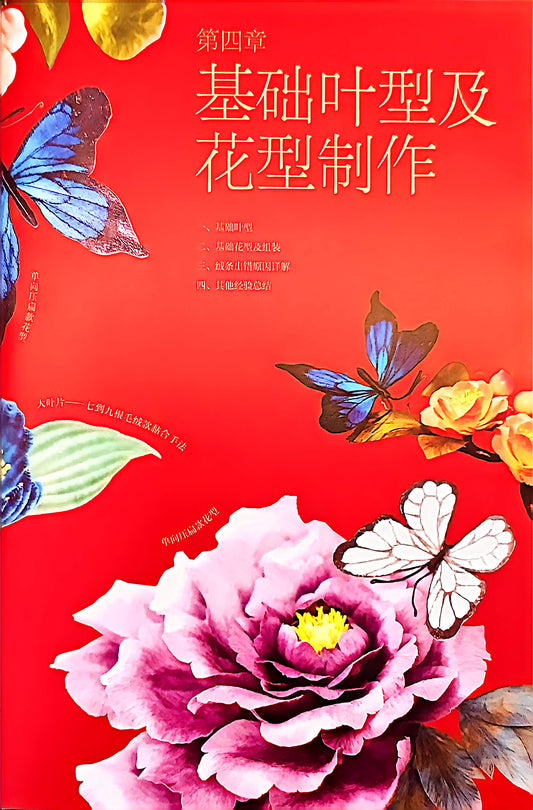 4.3  Detailed Explanation of Velvet Strip Issues