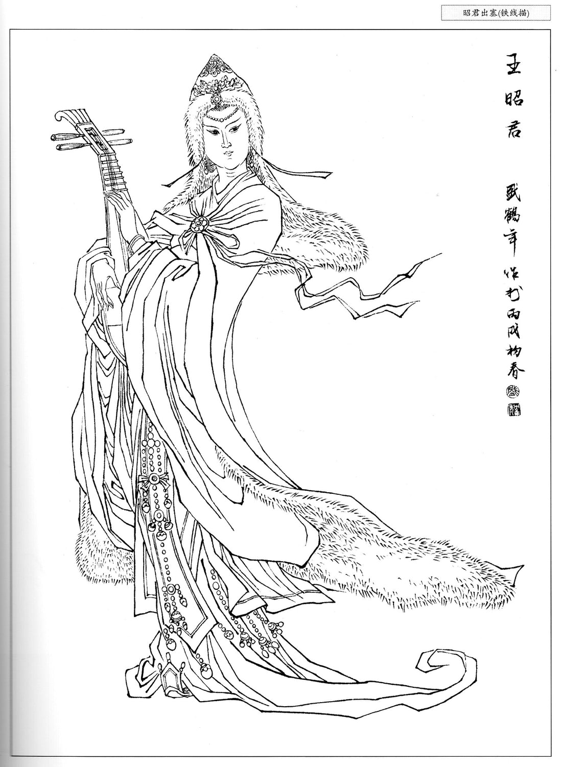 18 Traditional Chinese Line Drawing Techniques - 18 Miao(01--09)