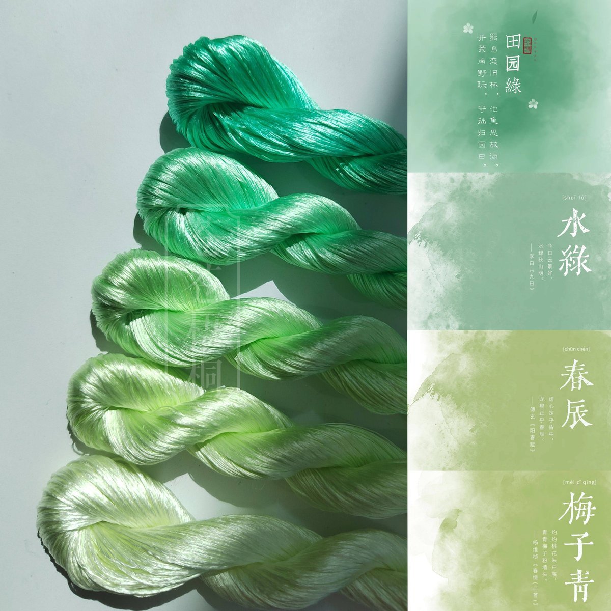 10g Suzhou Embroidery Thick Filament Slightly Twisted Mulberry Silk Thread(水绿 春辰)