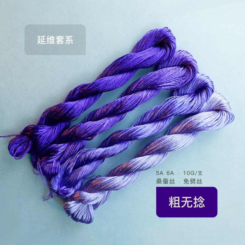 10g Suzhou Embroidery Thick Untwisted Mulberry Silk Thread(#延维)