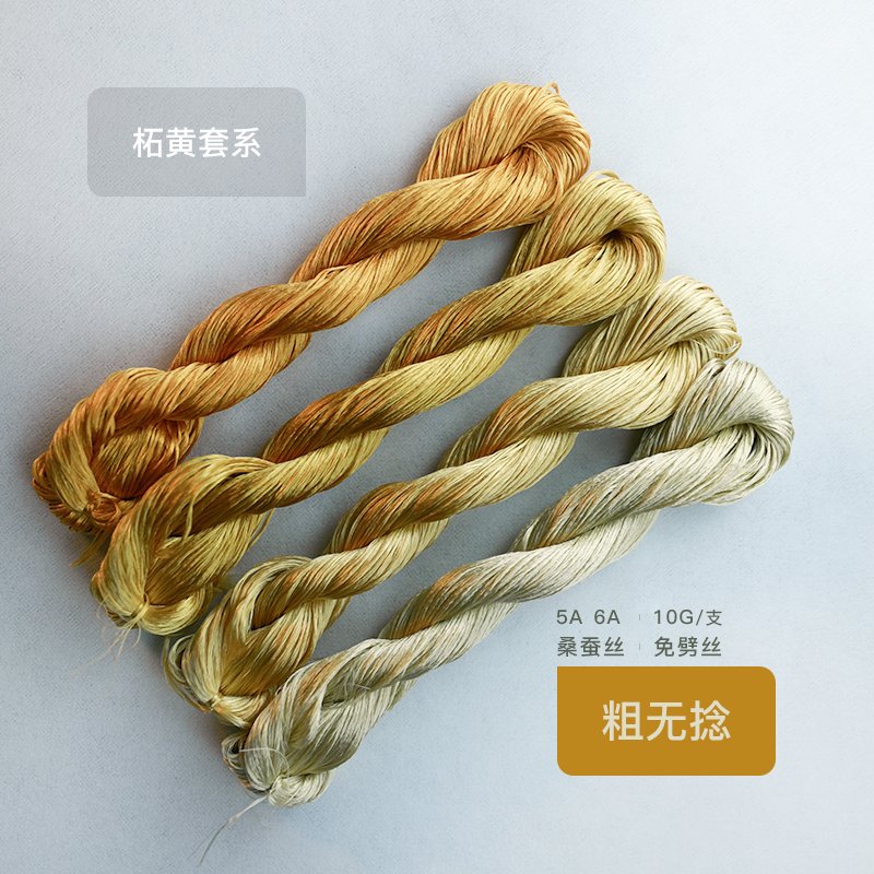 10g Suzhou Embroidery Thick Untwisted Mulberry Silk Thread(#柘黄)