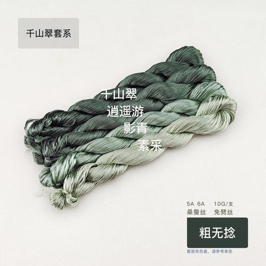 10g Suzhou Embroidery Thick Untwisted Mulberry Silk Thread(#千山翠)