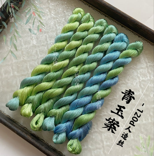 120D Hand-Dyed Gradient Thread for Chanhua and Embroidery – 200m*6（青玉案）