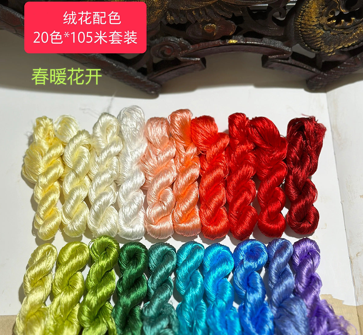 100m Suzhou Embroidery Untwisted Mulberry Silk Thread(#春暖花开  100m*20)