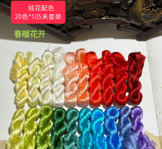 100m Suzhou Embroidery Untwisted Mulberry Silk Thread(#春暖花开  100m*20)