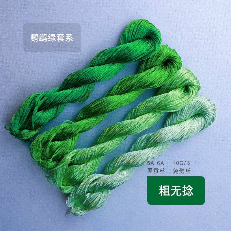 10g Suzhou Embroidery Thick Untwisted Mulberry Silk Thread(#鹦鹉绿)