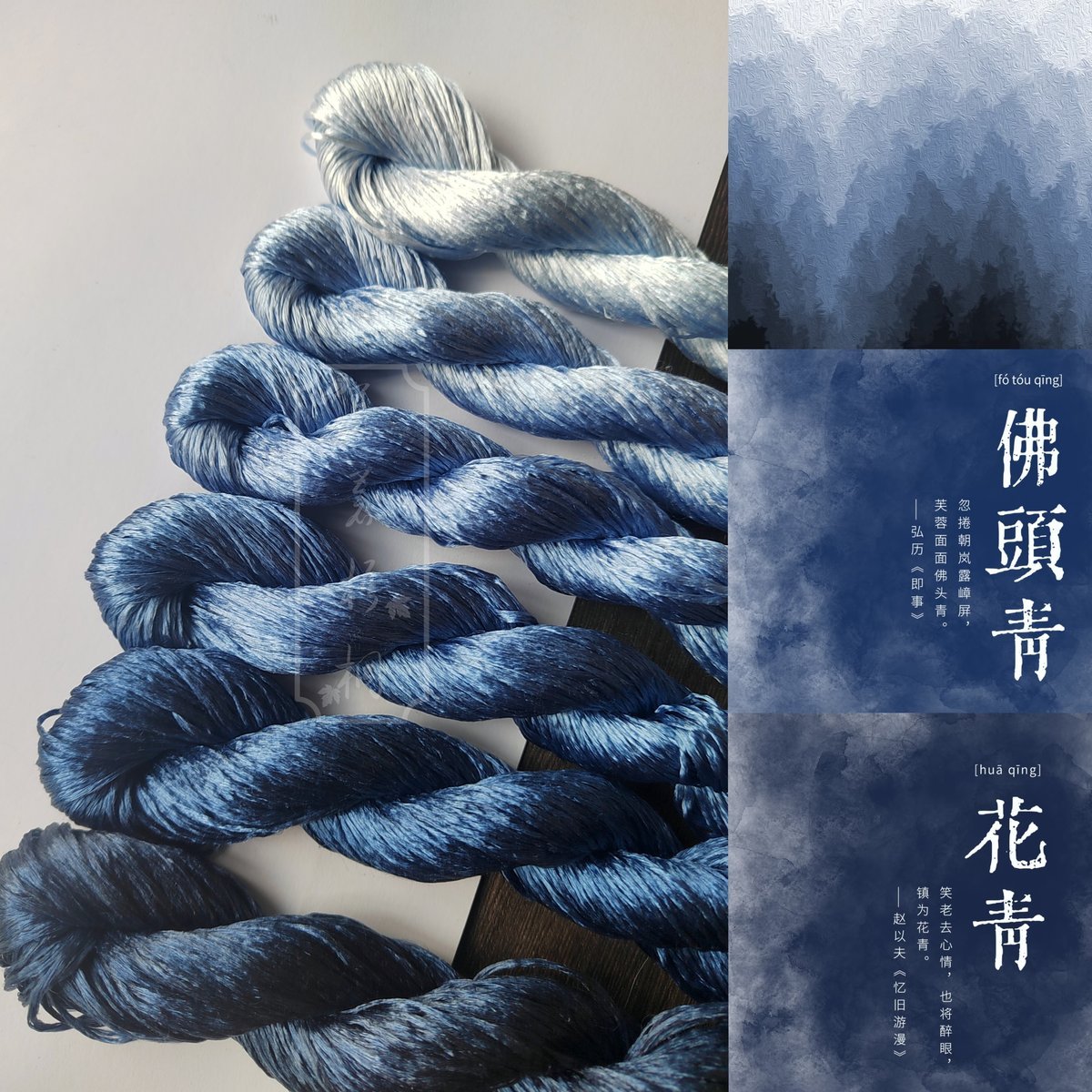 10g Suzhou Embroidery Thick Filament Slightly Twisted Mulberry Silk Thread(佛头青)