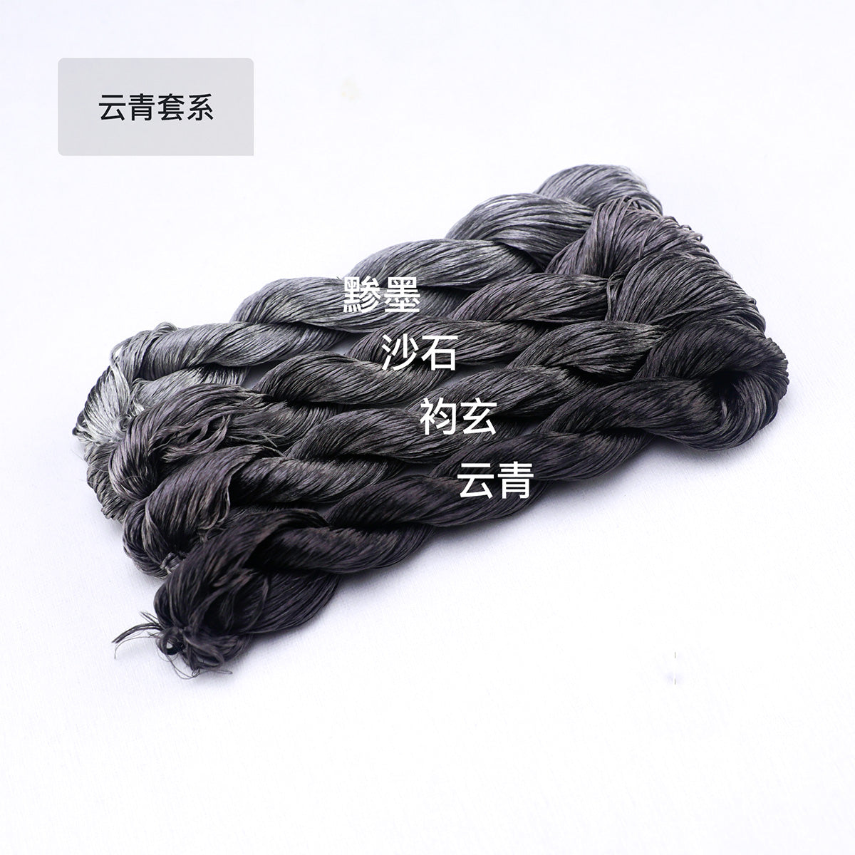 10g Suzhou Embroidery Thick Untwisted Mulberry Silk Thread(#云青)