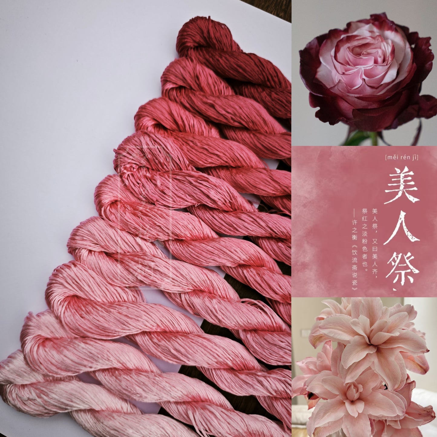 10g Suzhou Embroidery Thick Filament Slightly Twisted Mulberry Silk Thread(美人祭)