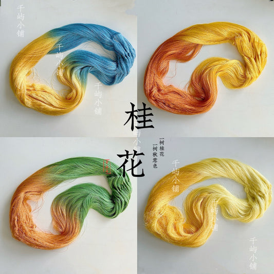 150D Hand-Dyed Gradient Thread for Chanhua and Embroidery – 200m*4（桂花）