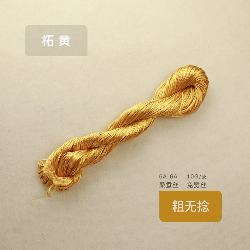 10g Suzhou Embroidery Thick Untwisted Mulberry Silk Thread(#柘黄)