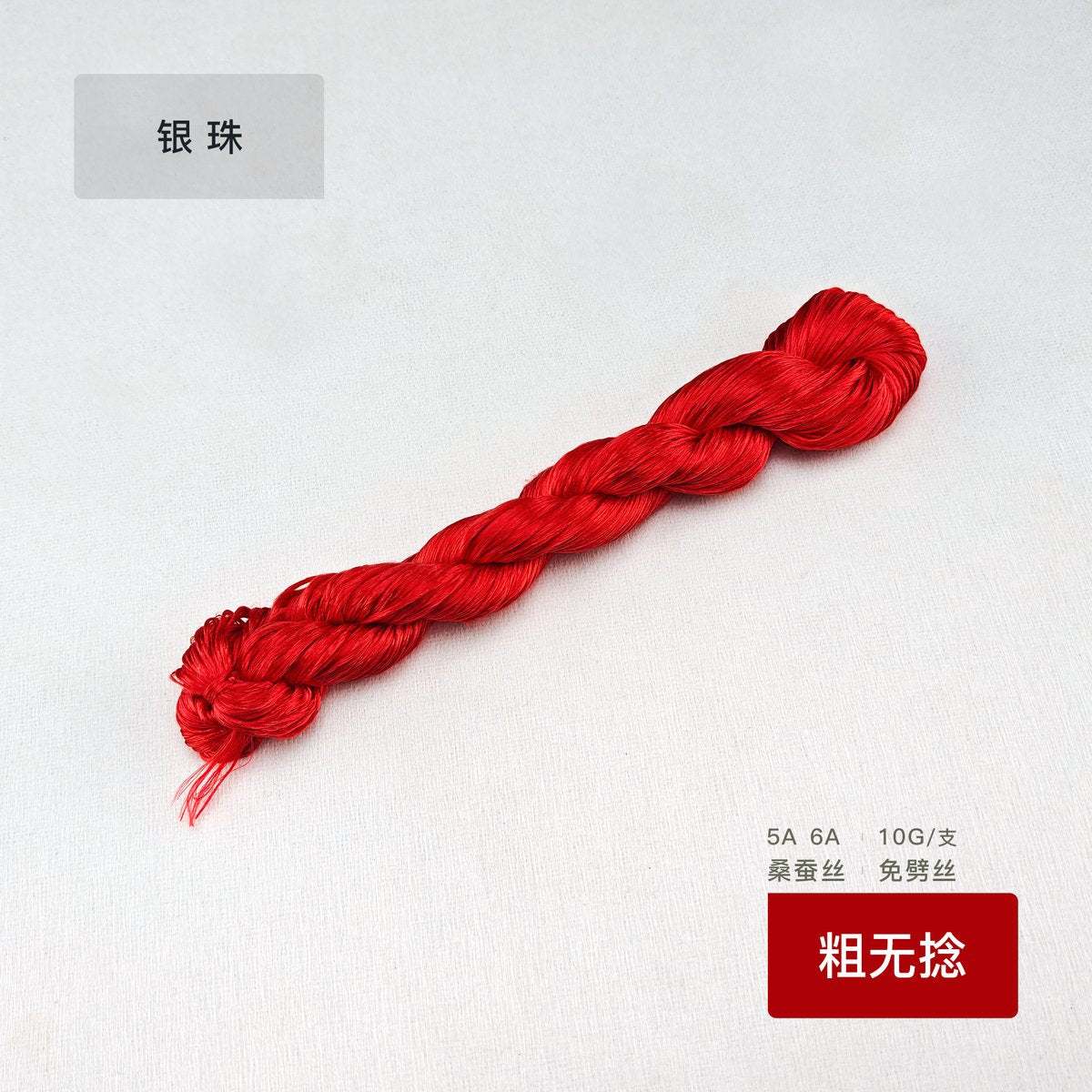 10g Suzhou Embroidery Thick Untwisted Mulberry Silk Thread(#银珠)