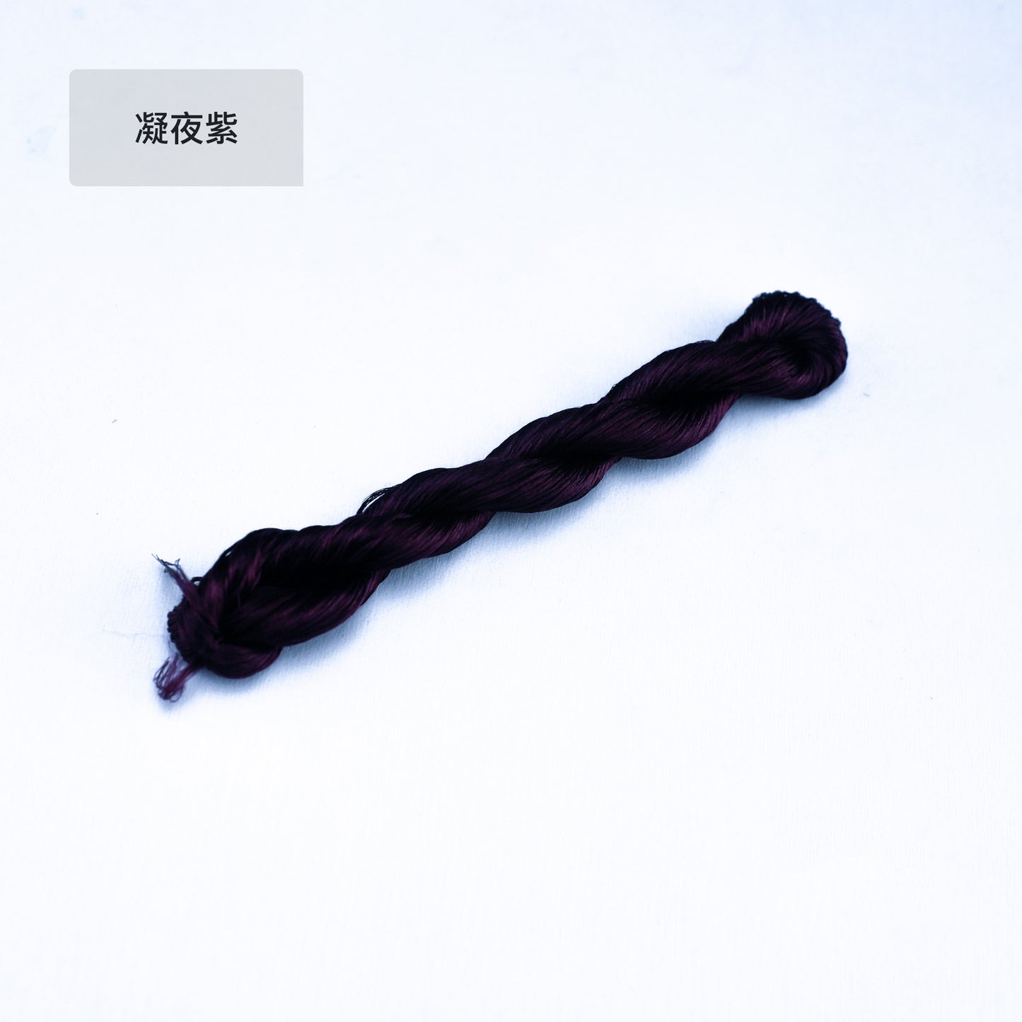 10g Suzhou Embroidery Thick Untwisted Mulberry Silk Thread(#凝夜紫)